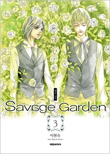 Manga image Savage Garden