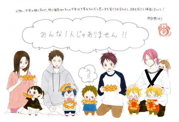 Manga image Gakuen Babysitters