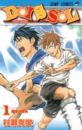 Gambar Cover Manga Dois Sol