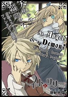 Sampul Manga It to Lily