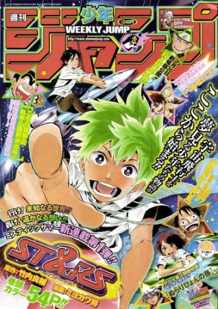 Manga image ST&RS