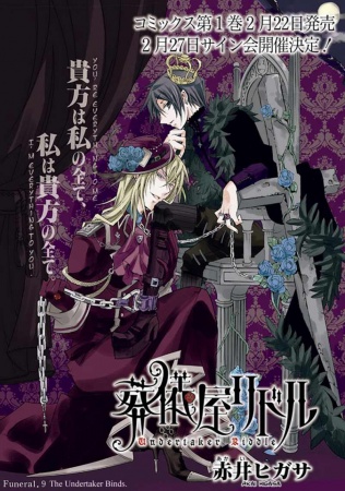 Manga image Sougiya Riddle