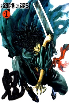 Manga cover Gwi
