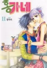 Gambar Cover Manga Honggane