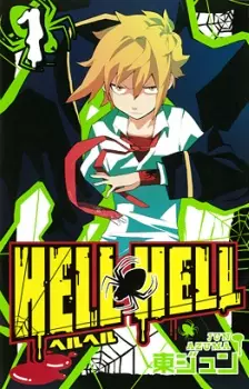 Gambar Cover Manga Hell Hell
