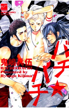 Sampul Manga Bachi☆Bachi