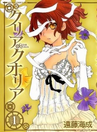 Manga cover Clear Qualia