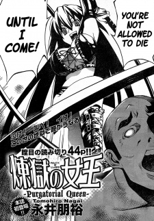 Sampul Manga Rengoku no Joou
