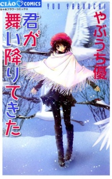 Sampul Manga Kimi ga Mai Orite Kita