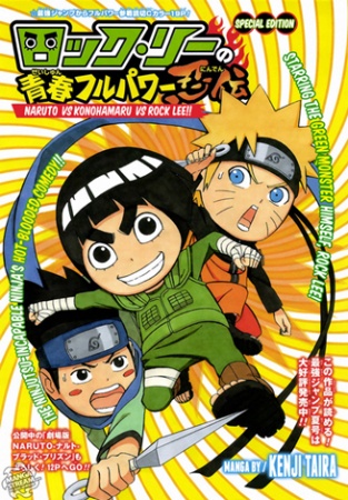 Manga image Rock Lee no Seishun Full-Power Ninden