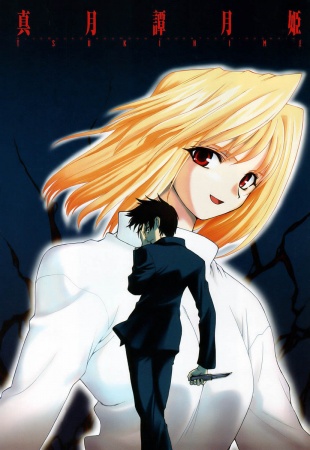 Manga image Shingetsutan Tsukihime