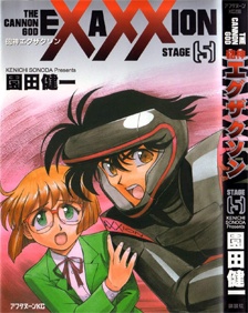 Manga image Houjin Exaxxion