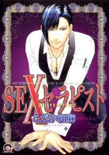 Sampul Manga Sex Therapist