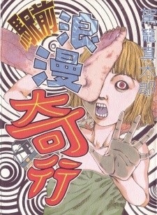 Sampul Manga Roman Scandals