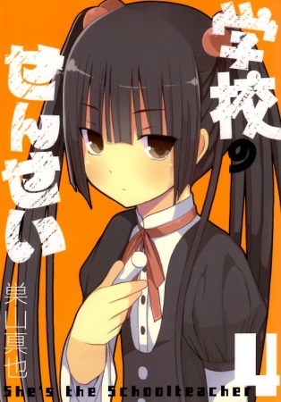 Manga image Gakkou no Sensei