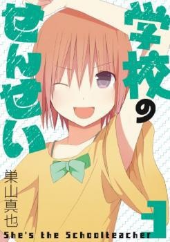 Manga image Gakkou no Sensei