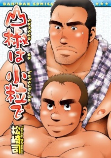 Sampul Manga Sansho wa Kotsubu de