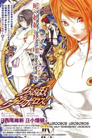 Gambar Cover Manga Urooboe Uroboros!