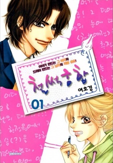Gambar Manga Perfect Couple