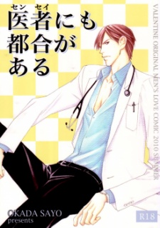 Sampul Manga Sensei nimo Tsugou ga Aru