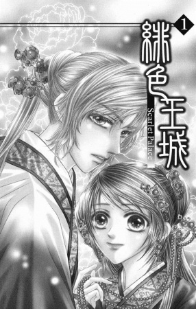 Gambar Manga Scarlet Palace
