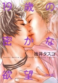 Sampul Manga 19-sai no Hisoka na Yabou