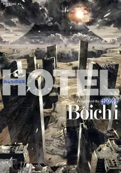 Cover Manga: Hotel