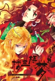 Gambar Cover Manga Loulan Yi Meng