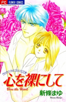 Sampul Manga Kokoro wo Hadaka ni Shite