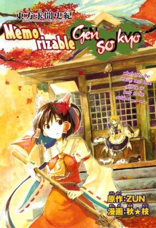 Gambar Manga Touhou Gumonshiki ~ Memorizable Gensokyo