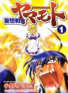 Sampul Manga Moh-Soh soldier Yamamoto