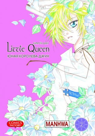 Manga image Girl Queen