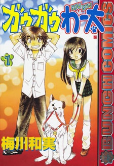 Sampul Manga Gau Gau Waata