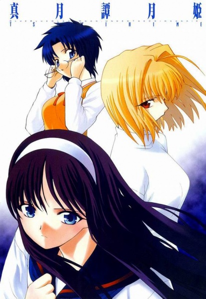 Manga image Shingetsutan Tsukihime