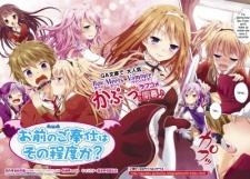 Sampul Manga Omae no Gohoushi wa Sono Teido ka?