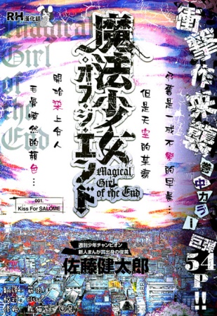 Gambar Manga Mahou Shoujo of the End