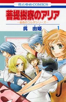 Manga cover Linden Hall no Aria