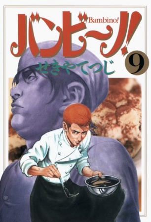 Gambar Manga Bambino!