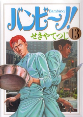 Gambar Manga Bambino!