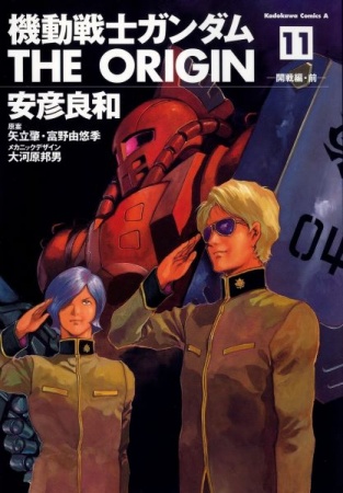 Manga image Kidou Senshi Gundam: The Origin