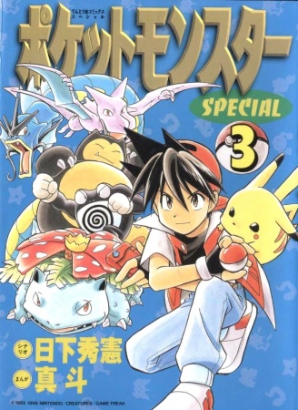Manga image Pocket Monsters Special