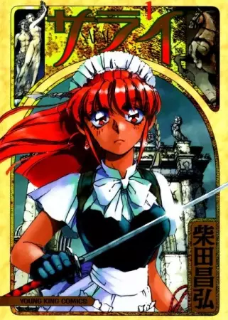 Gambar Cover Manga Sarai