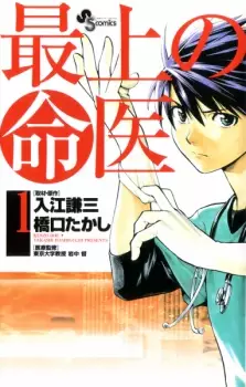 Gambar Manga Saijou no Meii