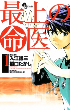 Gambar Cover Manga Saijou no Meii