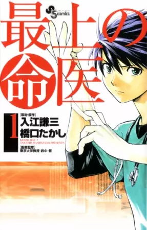 Gambar Cover Manga Saijou no Meii