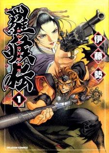 Sampul Manga Ragouden