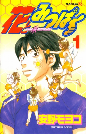 Gambar Cover Manga Hana to Mitsubachi