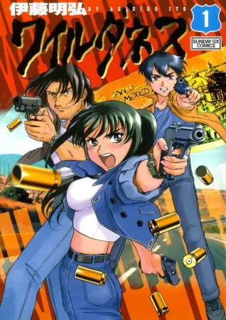 Gambar Cover Manga Wilderness