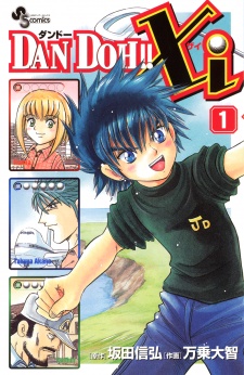 Gambar Manga Dan Doh!! Xi