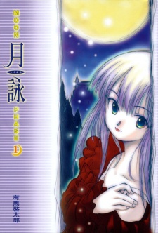 Gambar Manga Tsukiyomi